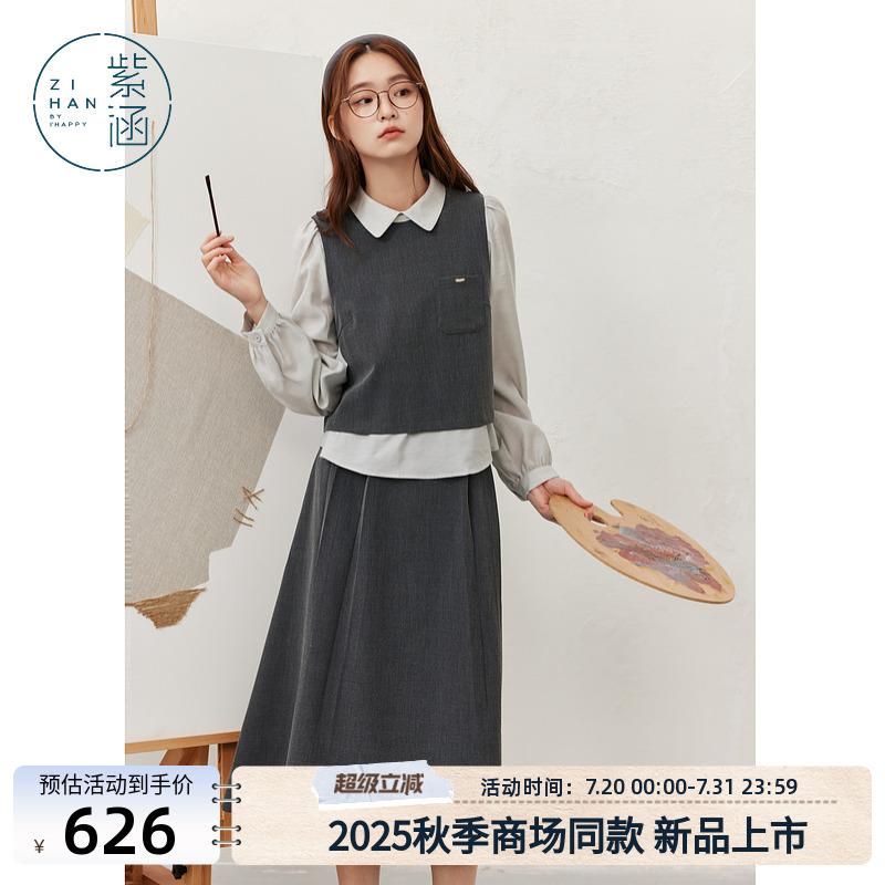 紫涵假两件长袖上衣简约a字半身裙上下两件套装裙女2025秋季新款
