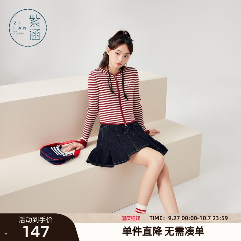 紫涵撞色条纹拉链连帽针织开衫女2024春季新款学院风修身毛衣外套