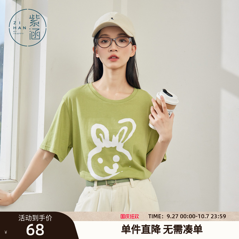 紫涵夏季米色宽松短袖印花韩版