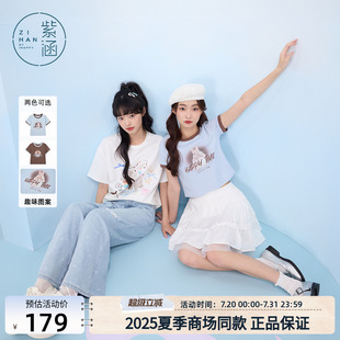 兔子印花显瘦正肩上衣 紫涵短款 撞色圆领短袖 T恤女2025年夏季 新款