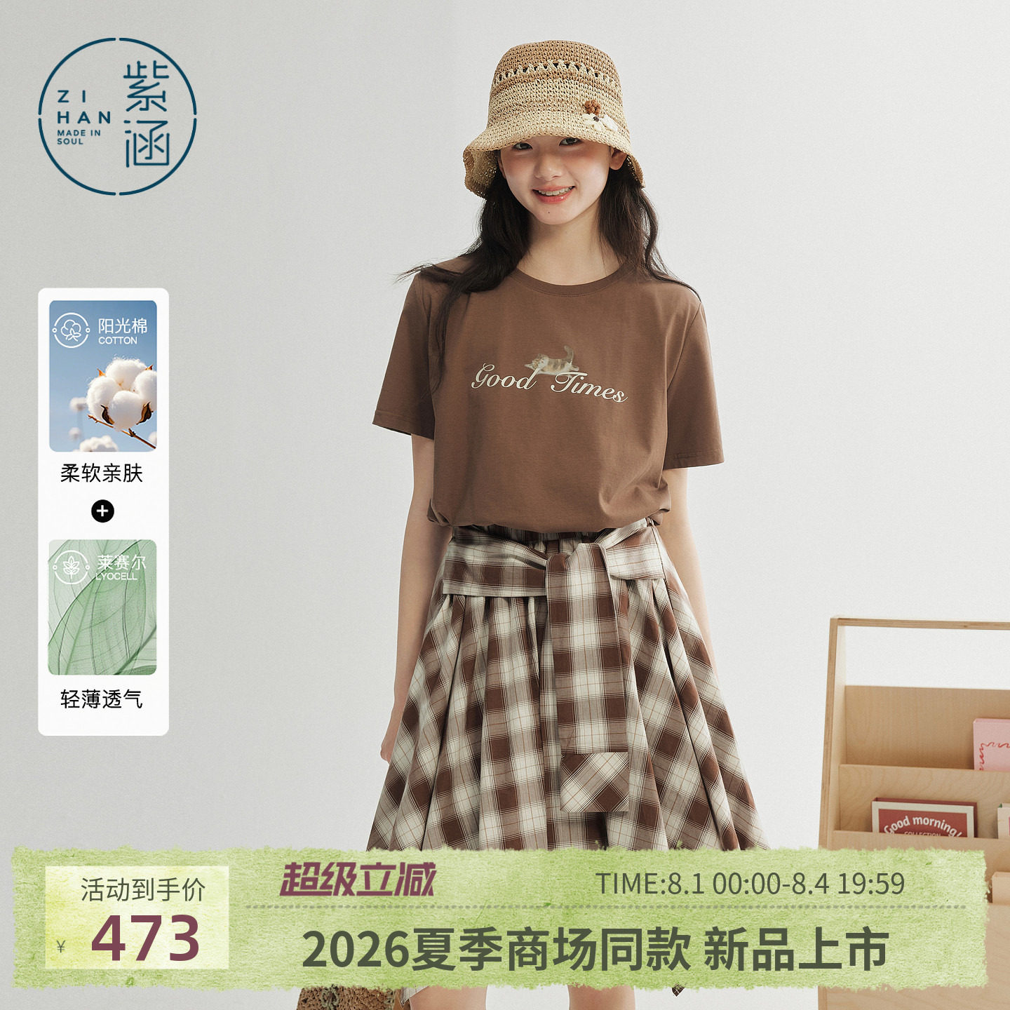 紫涵假两件设计感格纹连衣裙女2026夏季新款猫咪印花T恤拼接短裙