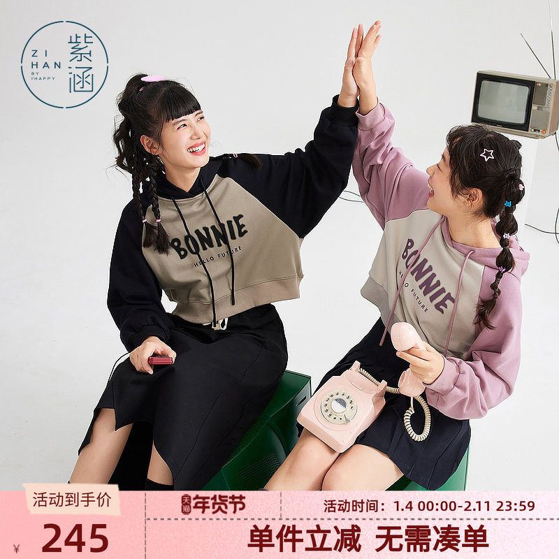 紫涵休闲宽松短款卫衣春秋季新款撞色字母连帽抽绳上衣运动少女