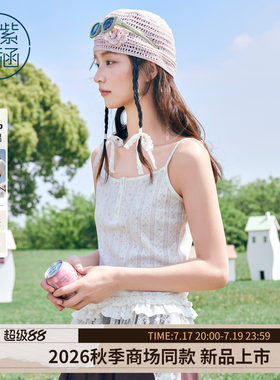 紫涵纯棉碎花肌理吊带女2026年早秋季新款下摆木耳边细肩打底背心