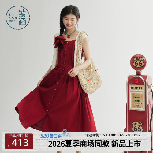 紫涵宽肩吊带连衣裙女2026夏季新款法式浪漫收腰排扣a字大摆长裙
