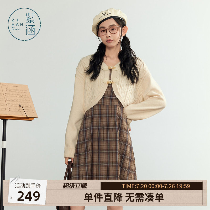 紫涵复古咖格吊带连衣裙麻花长袖针织开衫两件休闲套装女秋季新款