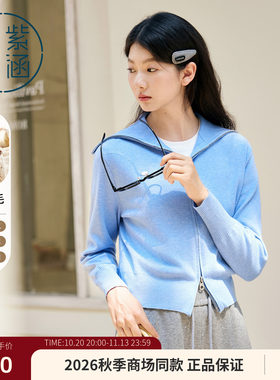 紫涵羊毛短款大翻领针织开衫女2026秋季新款简约通勤双开拉链毛衫
