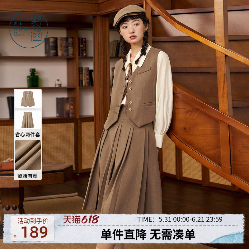 紫涵英伦学院风复古马甲背心中长款百褶裙两件休闲套装女秋季新款