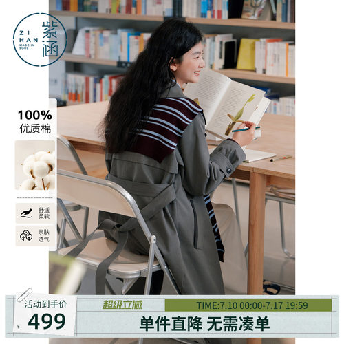 紫涵复古英伦风双排扣风衣外套女2026新品过膝长款春装外套中长款