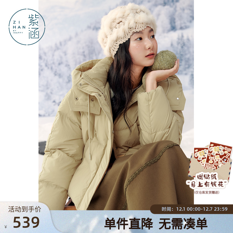 紫涵短款立领连帽羽绒服外套女冬季新款户外加厚保暖白鸭绒面包服