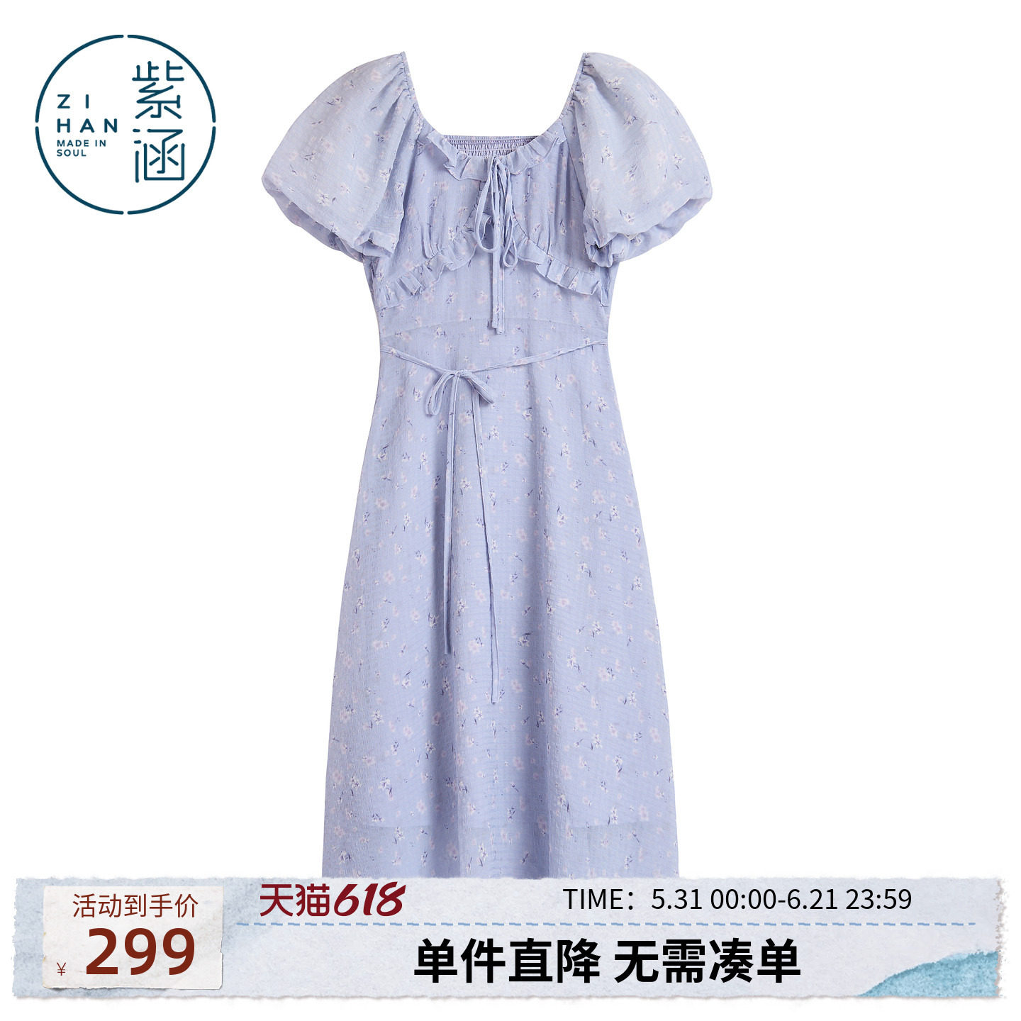 紫涵方领荷叶边碎花连衣裙女2026年夏季新款打揽系绳收腰a字长裙