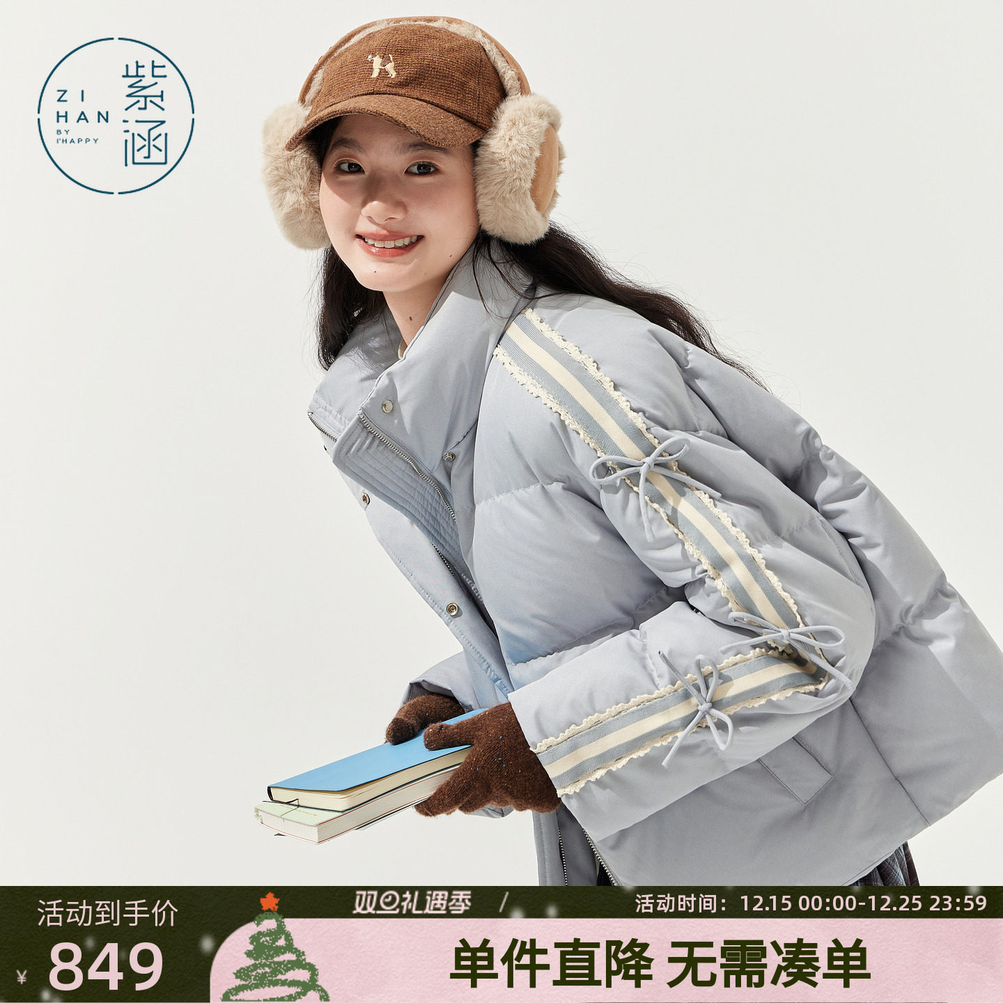 紫涵短款立领羽绒服女2025年冬季新款撞色条纹蝴蝶结宽松鸭绒外套