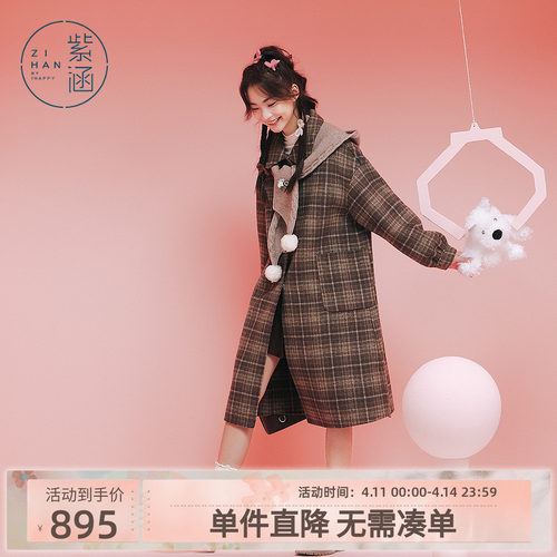 紫涵过膝长款咖格双面羊毛呢大衣女冬季新款学院风针织帽保暖外套