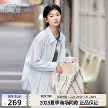 紫涵长款遮阳衬衫外套女2025年夏季新款透气轻薄蓝色简约宽松上衣
