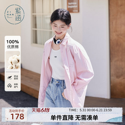 紫涵长款粉色长袖衬衫外套女士秋季新款韩系松弛感印绣花百搭上衣