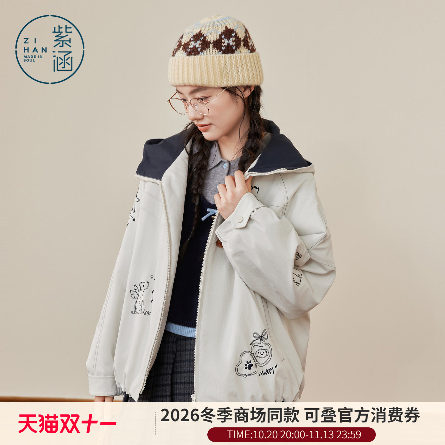 【萌愈】紫涵学院风棉服外套女2026冬季新款减龄小狗挂件绣花棉衣