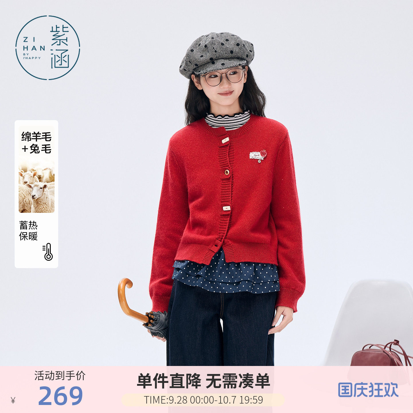 【兔毛+羊毛】紫涵圆领针织开衫女冬季新款刺绣红色休闲毛衫外套图片
