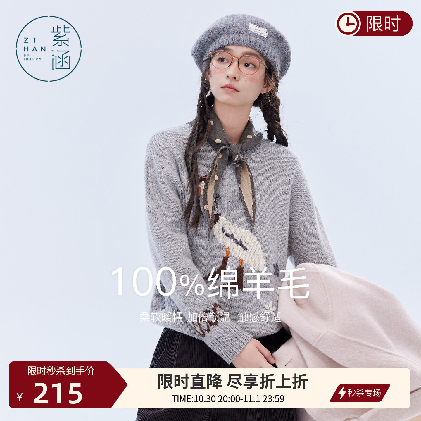 紫涵羊毛灰色衫女士冬季新款圆领针织衫鸭子提花宽松套头毛衣慵懒