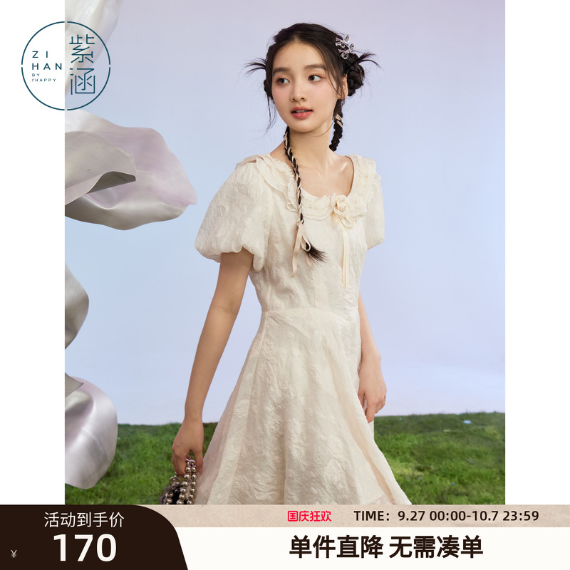 紫涵设计感短袖连衣裙女夏季新款法式甜美风休闲收腰显瘦A字伞裙