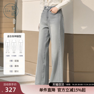 垂感宽松遮肉阔腿休闲长裤 紫涵高腰直筒牛仔裤 时尚 新款 子 女春秋季