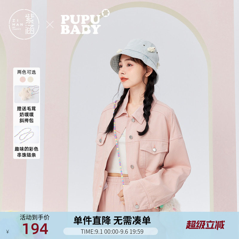 【奶噗噗IP联名】紫涵牛仔外套女秋季新款宽松简约休闲全棉上衣图片
