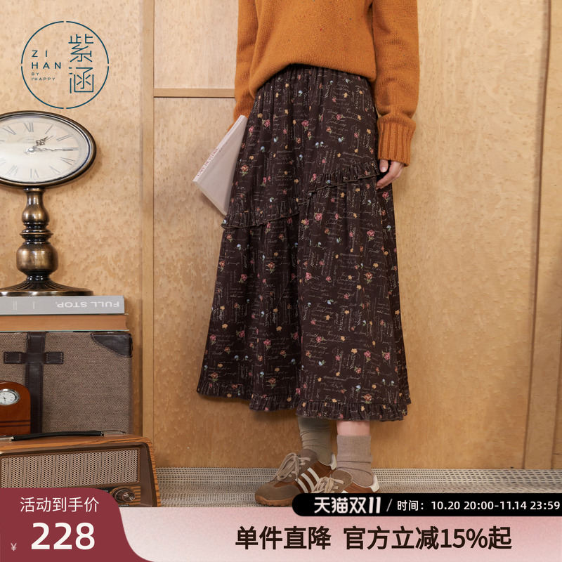 紫涵拼接木耳边灯芯绒半身裙女冬季新款复古高腰宽松显瘦a字裙子