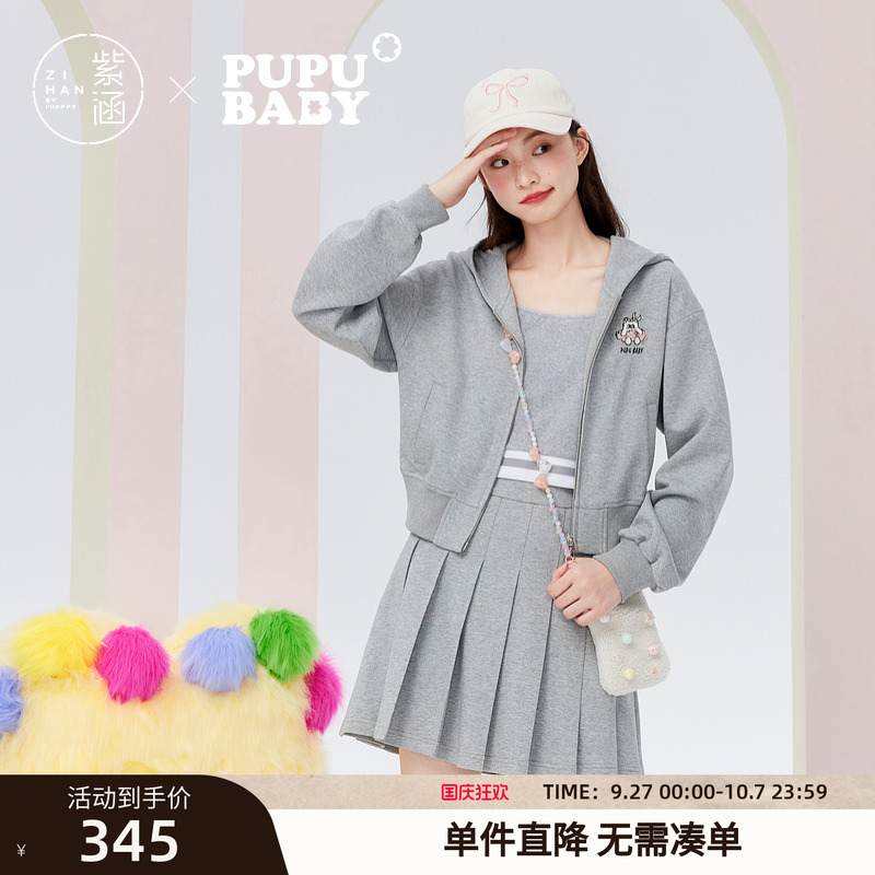 【奶噗噗IP联名】紫涵短款连帽外套吊带百褶裙三件套装秋季新款