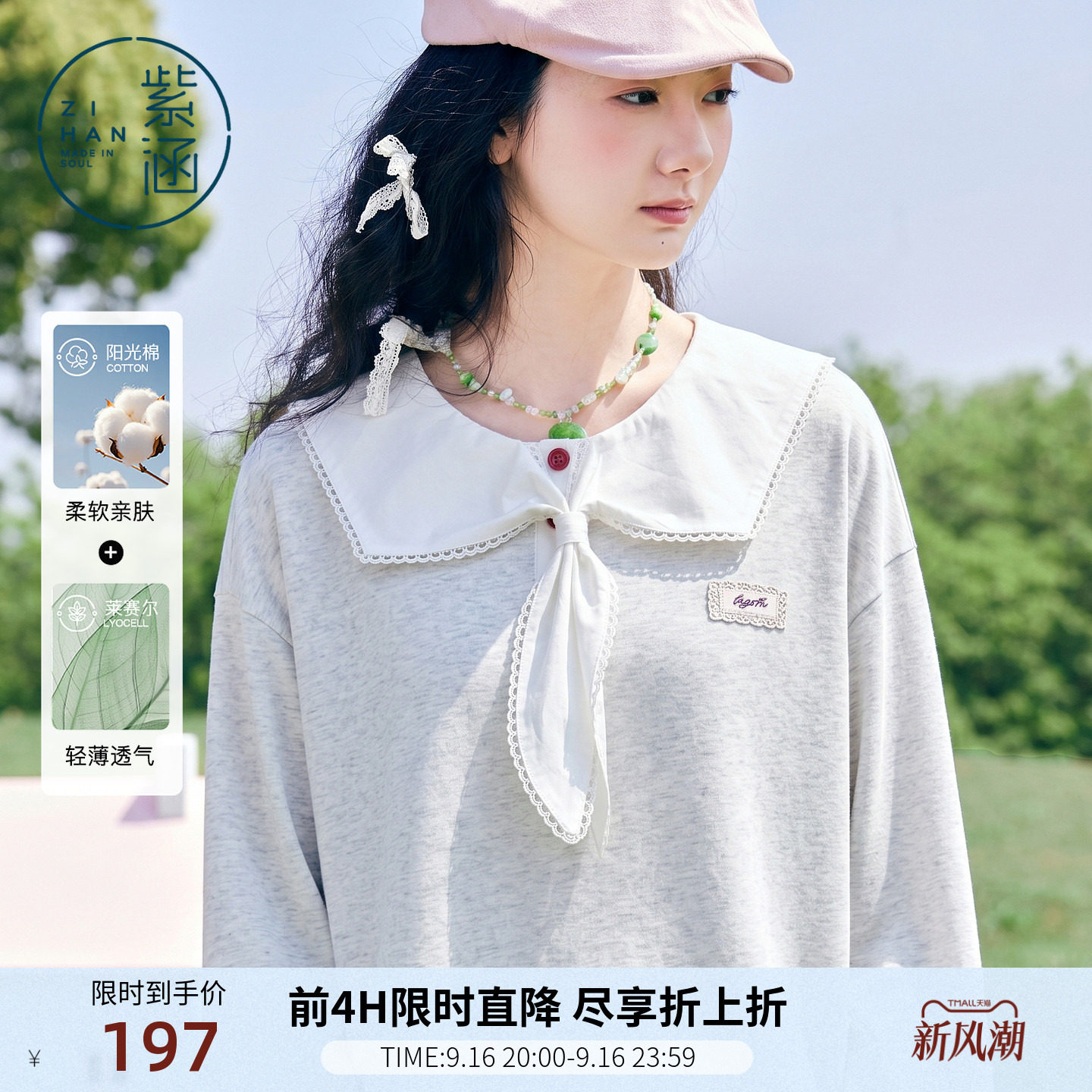 紫涵灰色蕾丝边海军领长袖T恤女2026秋季新款学院风减龄宽松上衣图片