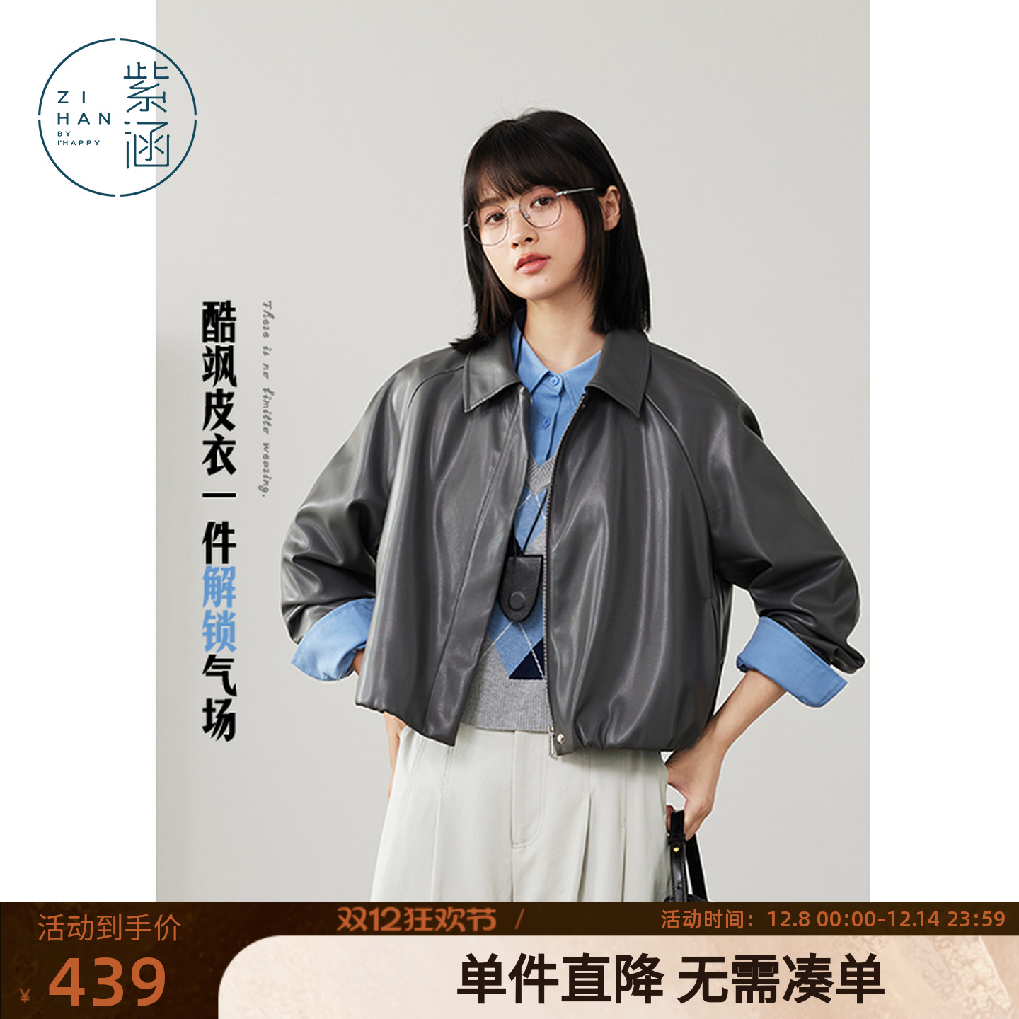 紫涵短款翻领皮衣女2025年秋季新款高智简约通勤宽松下摆抽褶外套