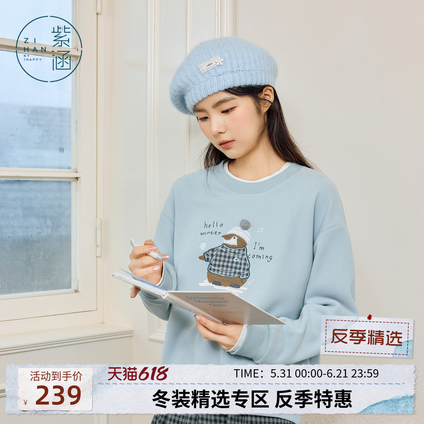 紫涵蓝色圆领宽松卫衣女士冬季新款卡通可爱企鹅刺绣长袖套头上衣
