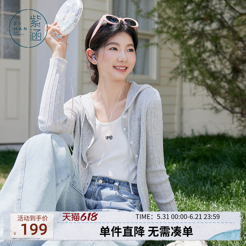 紫涵连帽肌理针织开衫女秋季新款简约韩系休闲叠穿灰色长袖上衣