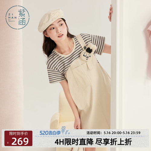 紫涵假两件撞色条纹背带裙女夏季新款设计感休闲T恤拼接a字连衣裙