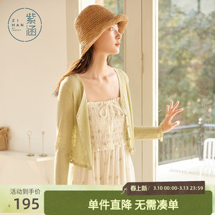 紫涵短款V领遮阳长袖罩衫女夏季新款淡人吊带裙竖纹肌理针织开衫