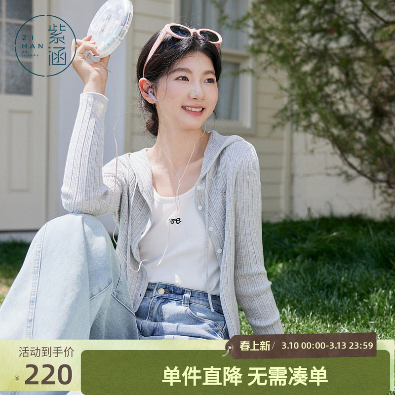 紫涵连帽肌理针织开衫女秋季新款简约韩系休闲叠穿灰色长袖上衣