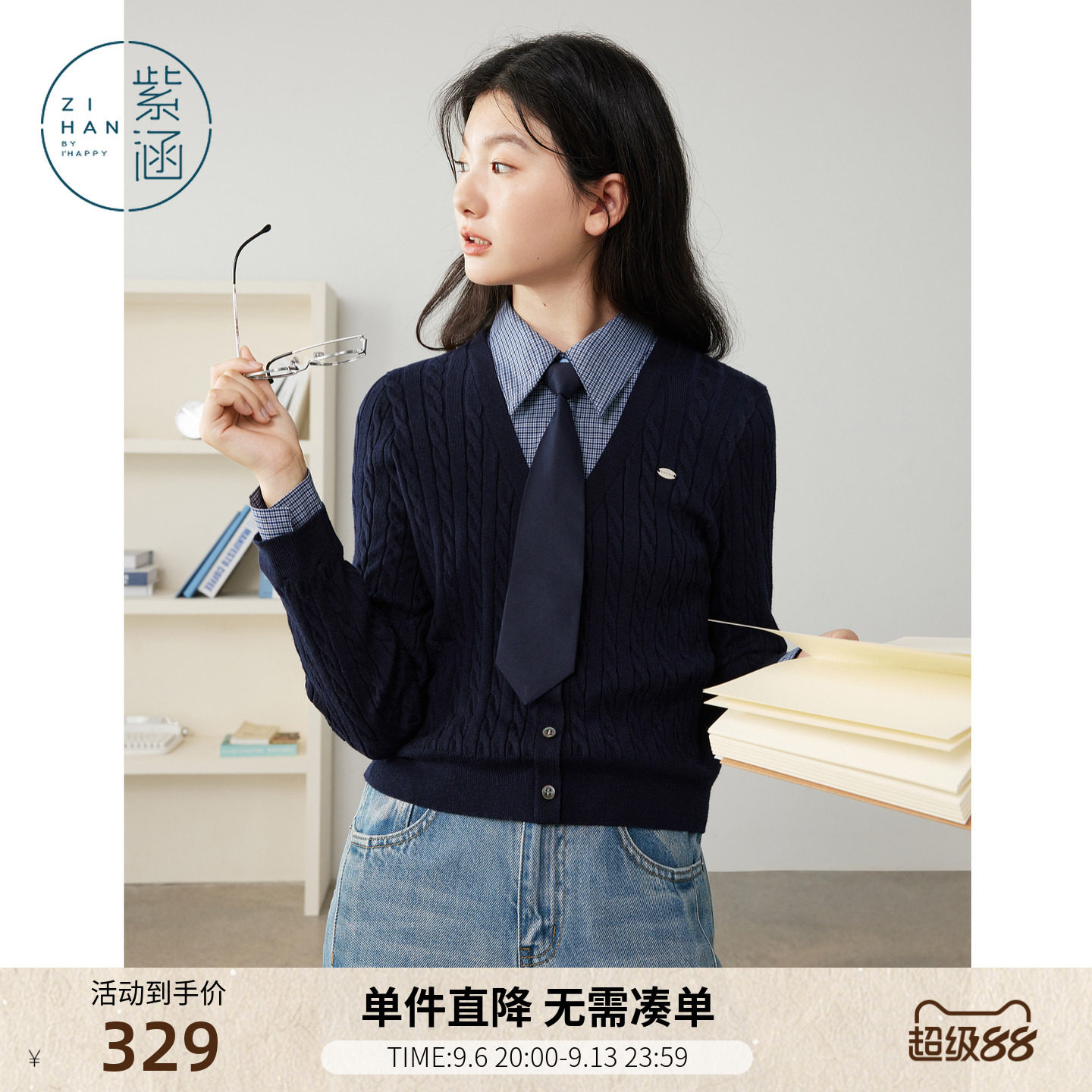 紫涵假两件衬衫领绞花针织衫女秋季新款高智简约通勤翻领藏青毛衣