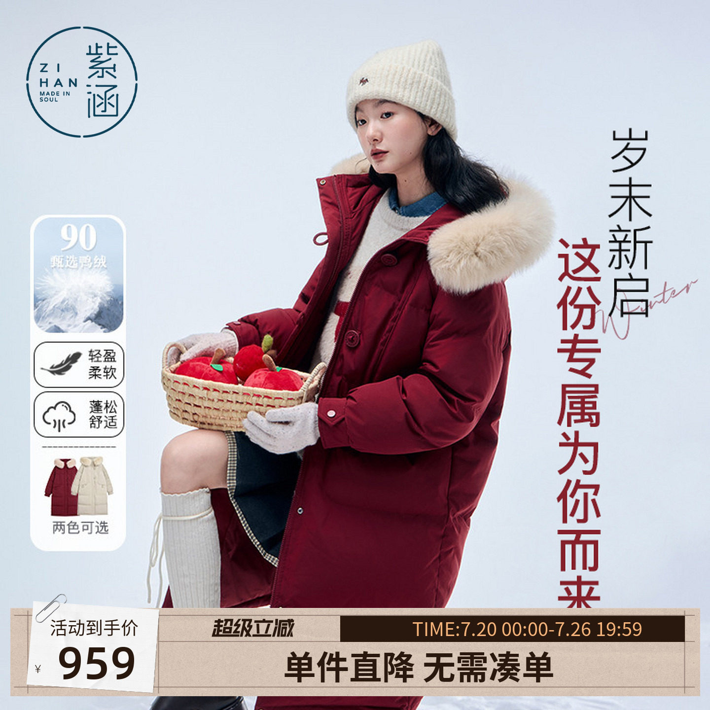 紫涵中长款新士战袍毛领红色羽绒服女士冬季新款宽松保暖鸭绒外套