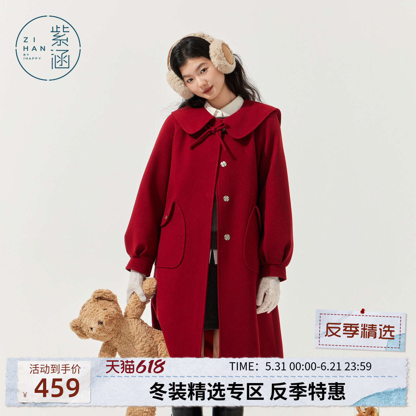 紫涵中长款娃娃领毛呢大衣女士冬季新款复古红色气质休闲宽松外套