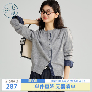 新款 女2026春季 学院风简约灰色毛衣外套 针织开衫 紫涵圆领撞色翻袖