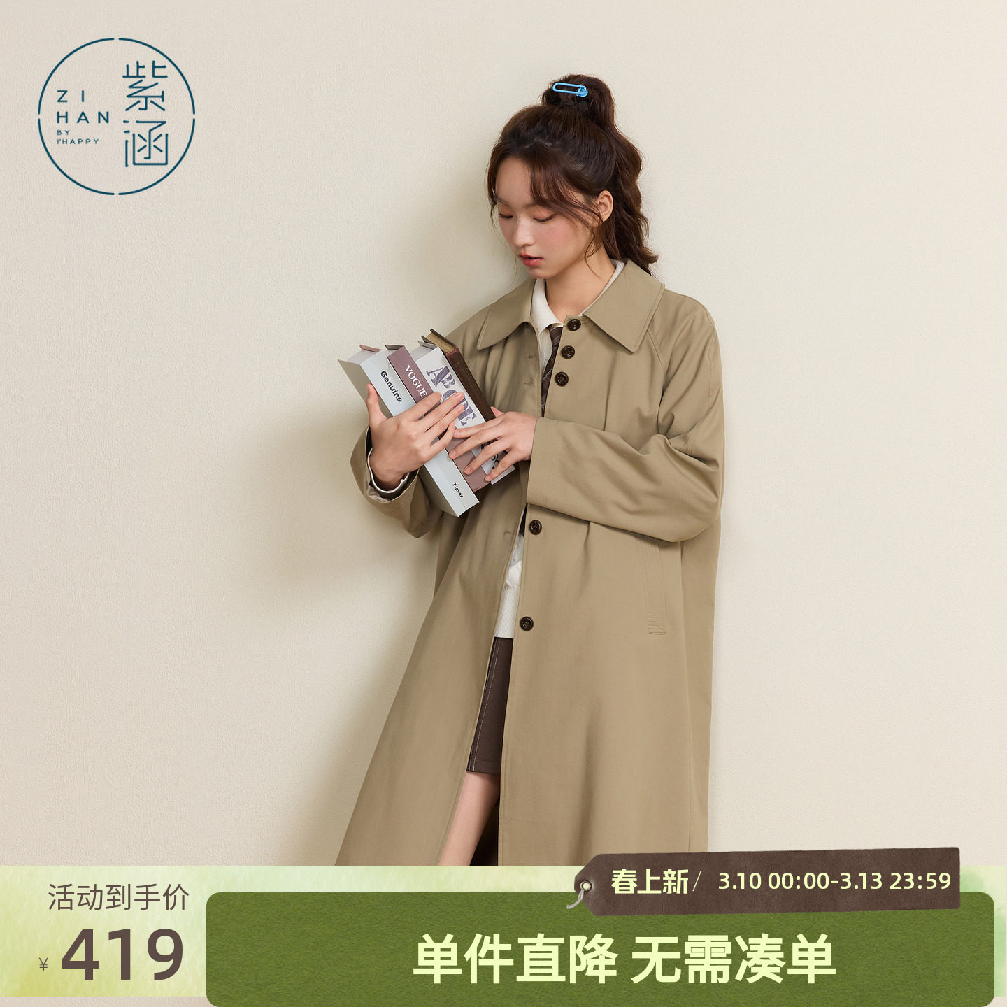 紫涵中长款翻领卡其风衣女秋季新款英伦风简约宽松单排扣上衣外套