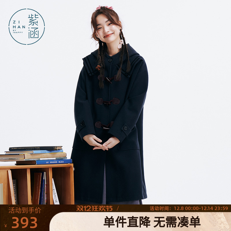 紫涵过膝长款翻领连帽牛角扣毛呢大衣女士冬季新款学院风保暖外套