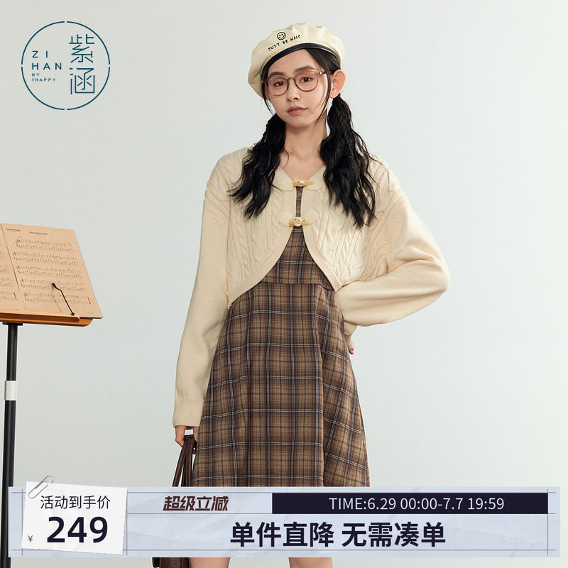 紫涵复古咖格吊带连衣裙麻花长袖针织开衫两件休闲套装女秋季新款