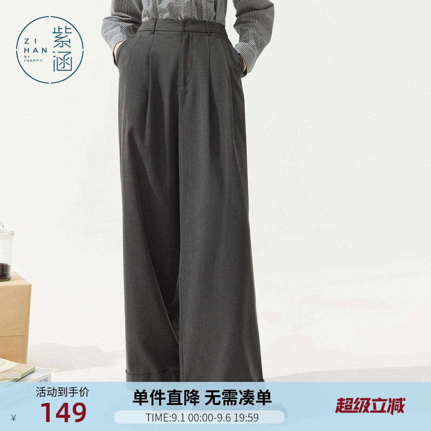 紫涵高腰灰色阔腿裤女士秋季新款日系简约高级感宽松显瘦休闲长裤图片