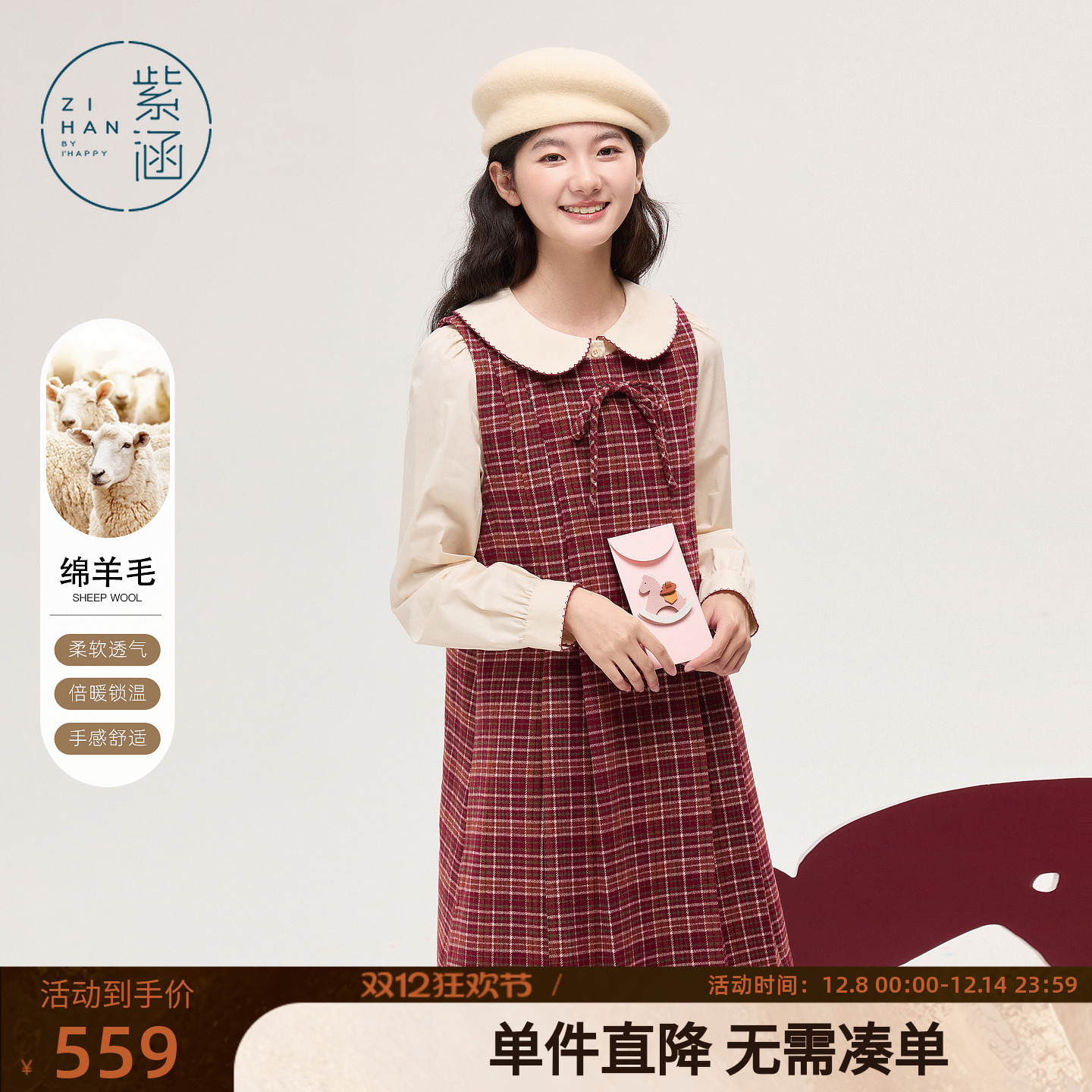 紫涵复古文艺风娃娃领衬衫红格无袖连衣裙两件套装女2025冬季新款