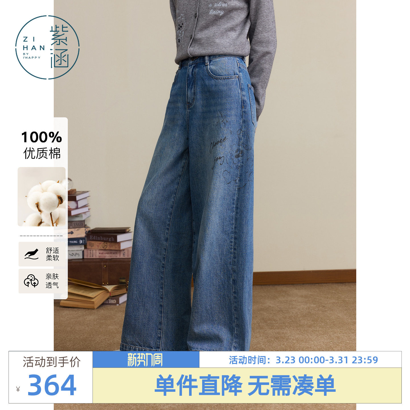 紫涵100%纯棉阔腿牛仔裤女士秋季新款高腰宽松显瘦印花浅蓝休闲裤