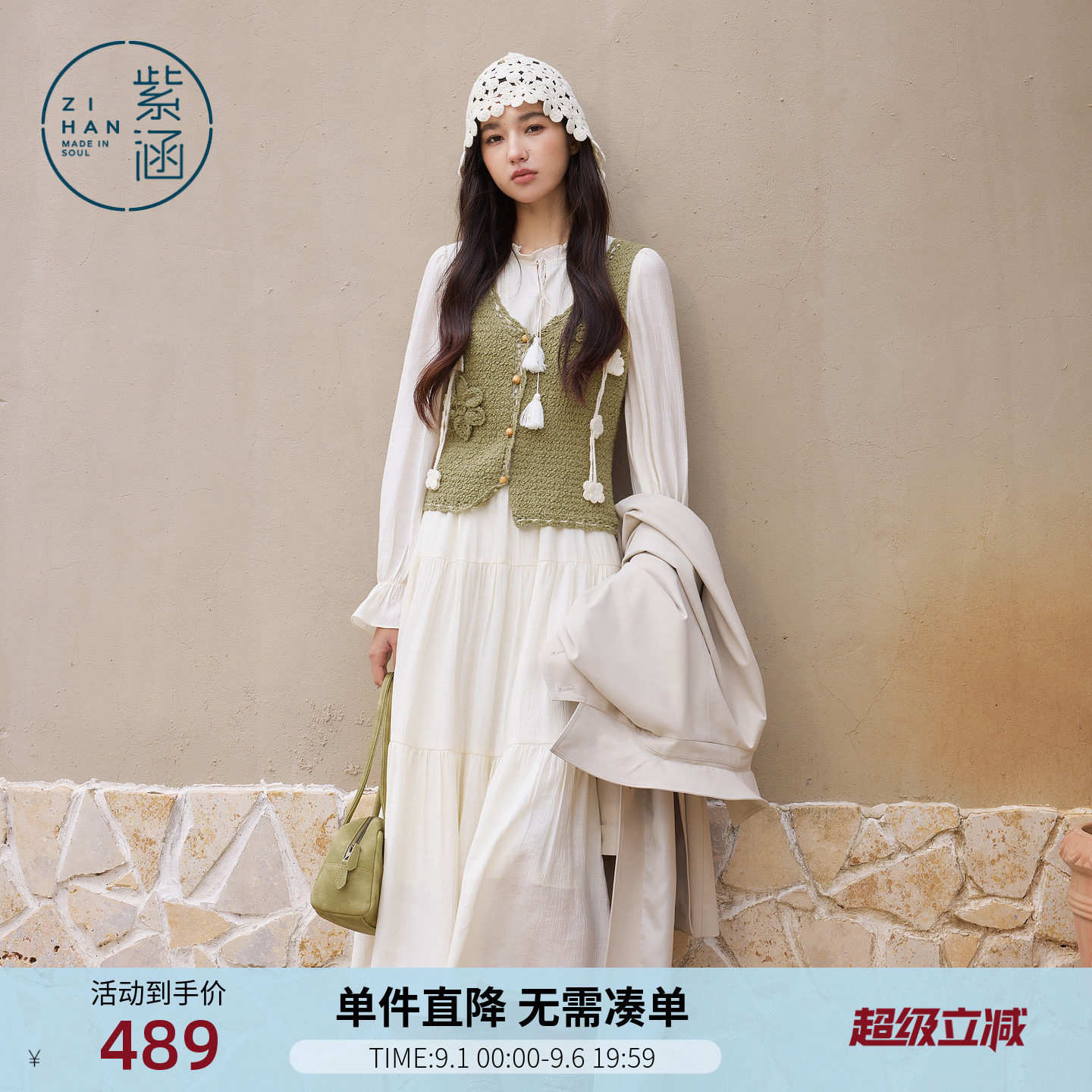 紫涵绿色无袖针织马甲背心长袖a字拼接连衣裙两件套装女春季新款图片