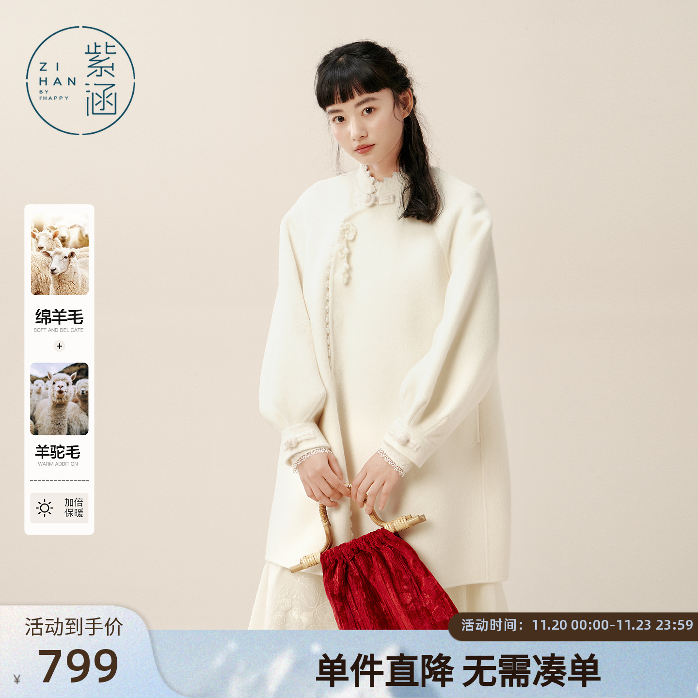 紫涵新中式斜襟盘扣红色毛呢大衣女冬季新款设计感中长款羊毛外套