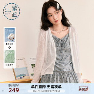 紫涵碎花裙边吊带薄款莱赛尔长袖针织罩衫两件套装女2026早秋新款
