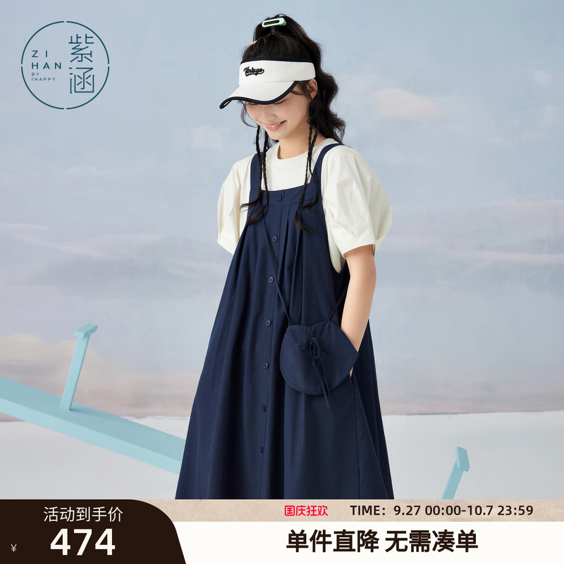 紫涵背带连衣裙套装女夏季新款甜美休闲内搭短袖T恤吊带裙两件套