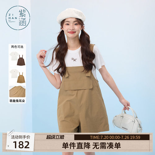 紫涵圆领刺绣短袖T恤卡其色兔耳阔腿背带短裤两件套装女夏季新款