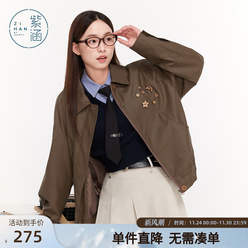 紫涵复古咖色翻领pu皮衣外套女秋季新款高级感通勤机车夹克上衣