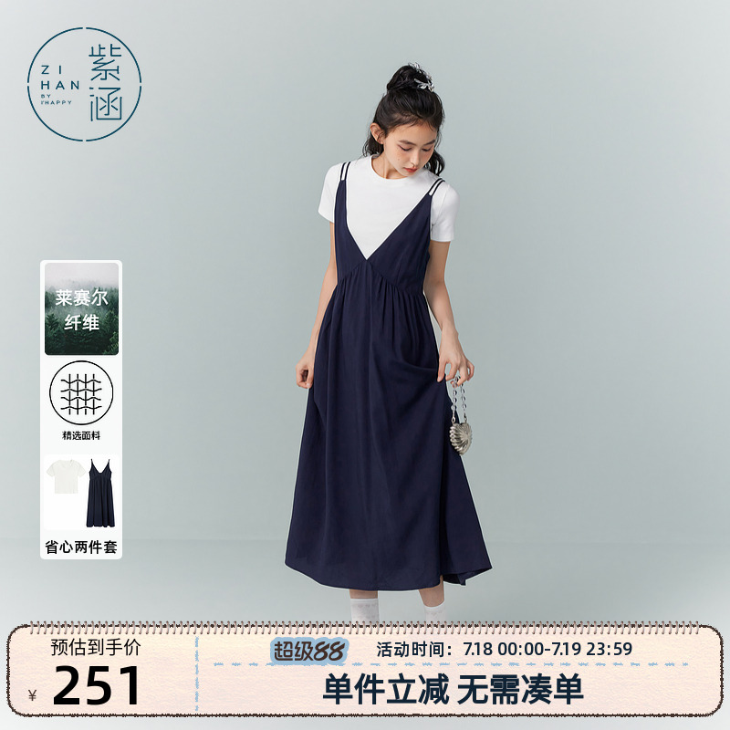 紫涵T恤吊带裙套装女夏季新款森系简约休闲打底上衣连衣裙二件套
